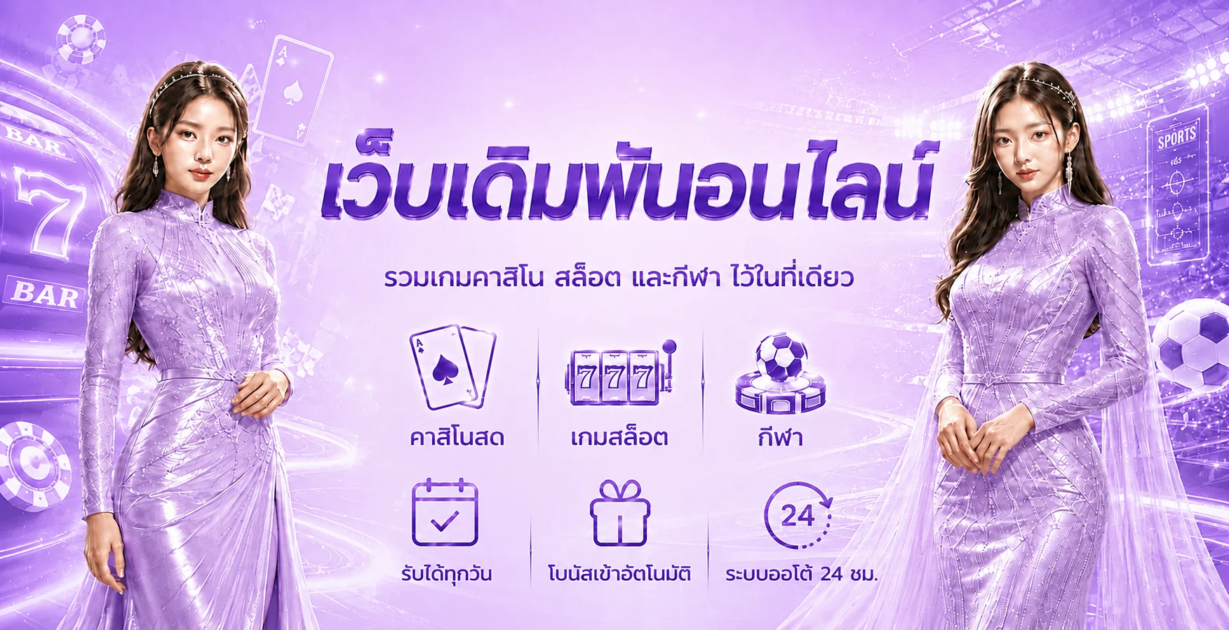 แบนเนอร์ PABO88 ทางเข้าเว็บตรงและบริการบนมือถือ